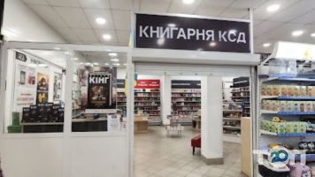 Клуб Сімейного Дозвілля, книжковий клуб фото