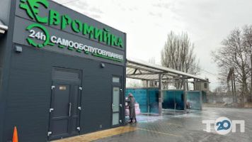 Евромойка, автомойка фото