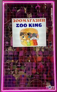 відгуки про King 👑 Zoo фото