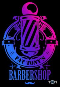 Барбершопы и парикмахерские Fat Tony's Barbershop фото