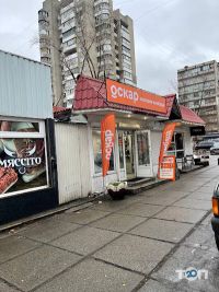 відгуки про Оскар фото