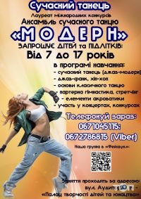 Міський Палац дітей та юнацтва, комунальний позашкільний навчальний заклад фото