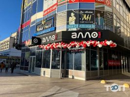 Алло, магазин электроники фото