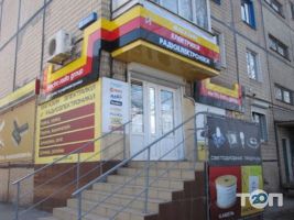 Електро Радіо Груп Кривий Ріг фото