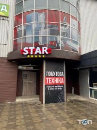 Star, магазин техніки фото