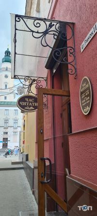 Пора читать Львов фото