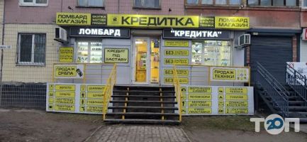 Кредитка відгуки фото