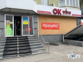 OKwine, винний магазин фото