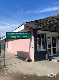 УМКВ і Компанія, ломбард фото