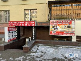 Ремонт комп’ютерів та побутової техніки фото