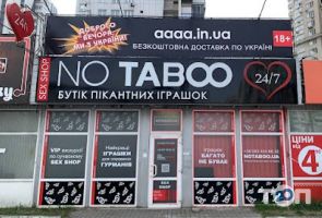 No Taboo відгуки фото
