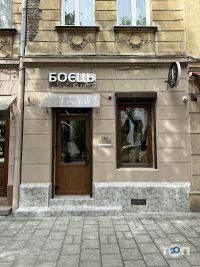 Боєць відгуки фото