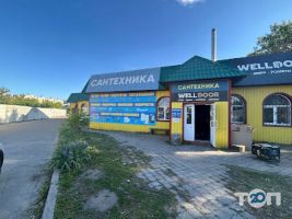 Магазин сантехніки на П'ятихатська відгуки фото