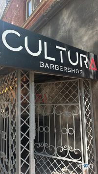 Сultura Barbershop Тернопіль фото