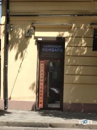 Найкращий ломбард фото