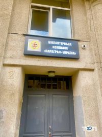 Параграф відгуки фото