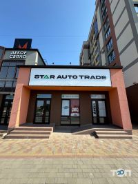 Star Auto Trade Тернопіль фото