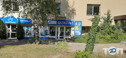 Знак воды Тернополь фото