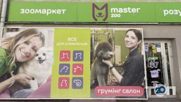 Master Zoo Харків фото