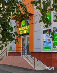 Рибалка-Експерт Харків фото