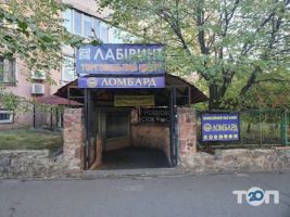 Ваш Ломбард Киев фото