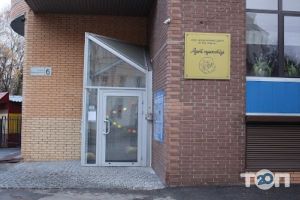 Бібліотека Культурного Центру ім. Н. К. Реріха Харків фото