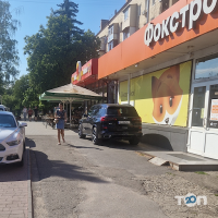 відгуки про Фокстрот фото