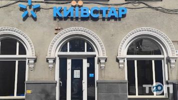 відгуки про Київстар фото