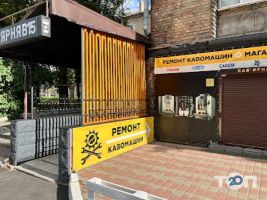 відгуки про Ремонт фото