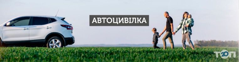 пожежно страхова компанія Кропивницький фото