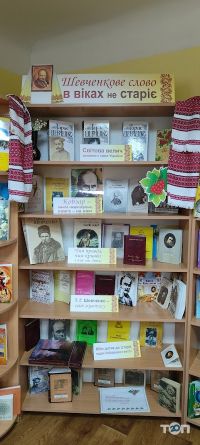 Библиотека № 4 Хмельницкий фото