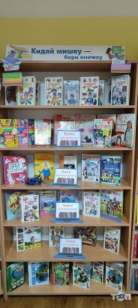 Библиотека № 4 отзывы фото