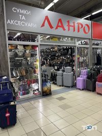 Ланро Кривий Ріг фото