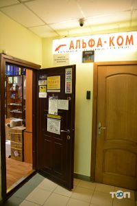 АльфаКом відгуки фото