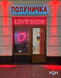 Sex Shop Polunichka Львів фото