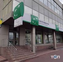 УкрСиббанк Хмельницкий фото
