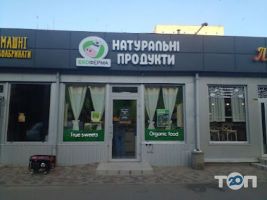 ЭкоФерма, продовольственный магазин фото