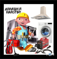 Домашній майстер відгуки фото