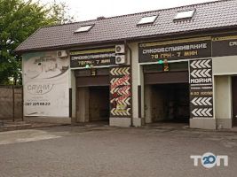 Буль-Буль Кривий Ріг фото