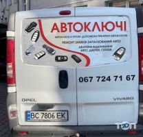 Виготовлення ключів Львів фото