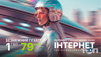 Westelecom, телекомунікаційна компанія фото