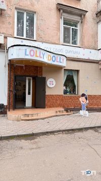 відгуки про Lolly Dolly фото