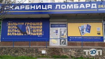 Ломбард-Скарбниця фото