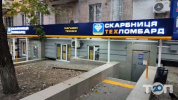 Скарбниця, сеть ломбардов фото