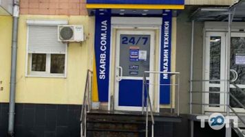 Скарбниця Харків фото