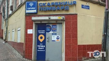 Ломбард Скарбниця Чернівці фото