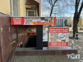 Ремонт побутової техніки Ремонт комп’ютерів та побутової техніки фото