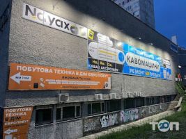Ремонт побутової техніки U'coffee фото