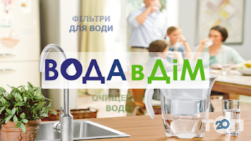 відгуки про Vodavdom.UA Фільтри для води фото