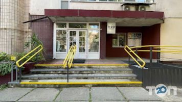 Київський академічний театр на Печерську Київ фото